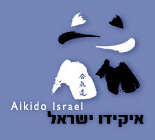 Logo Aikido Israel